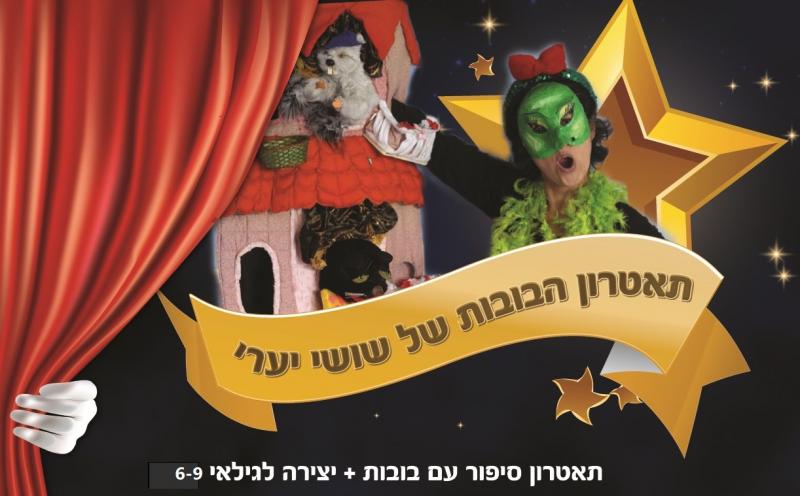 הדודה מרחוב הנביאים