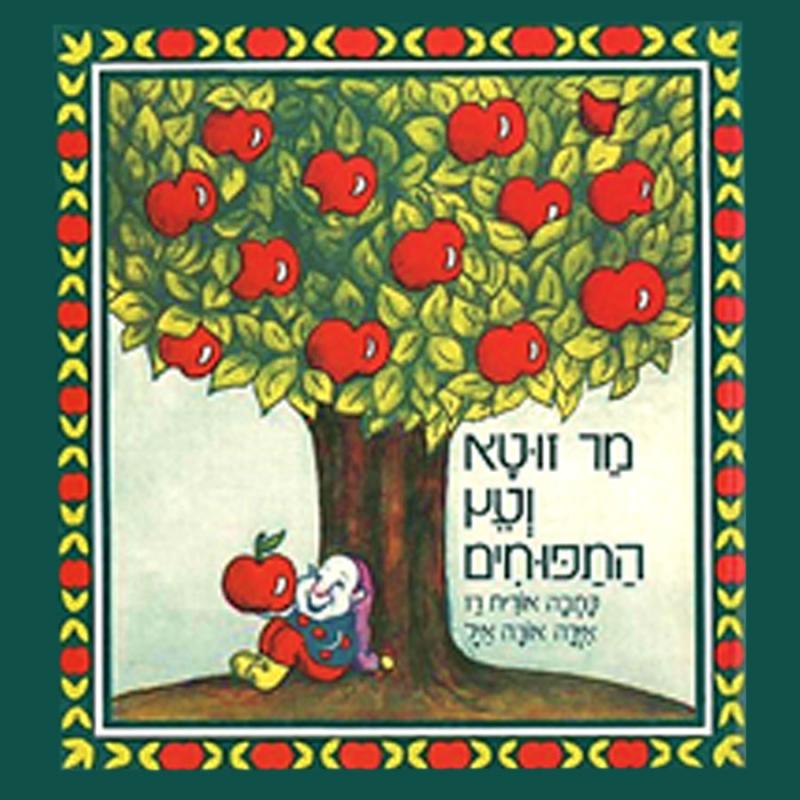 מר זוטא
