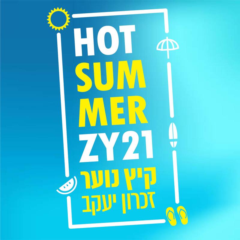 נוער - אירועי קיץ 2021!