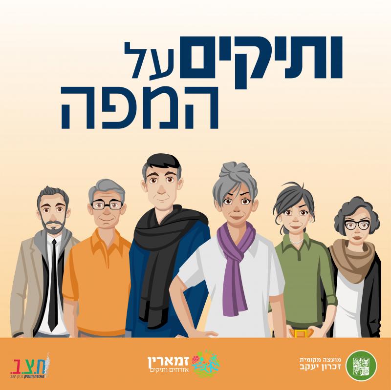 הרצאה: מיצוי זכויות האזרח הוותיק 1.8