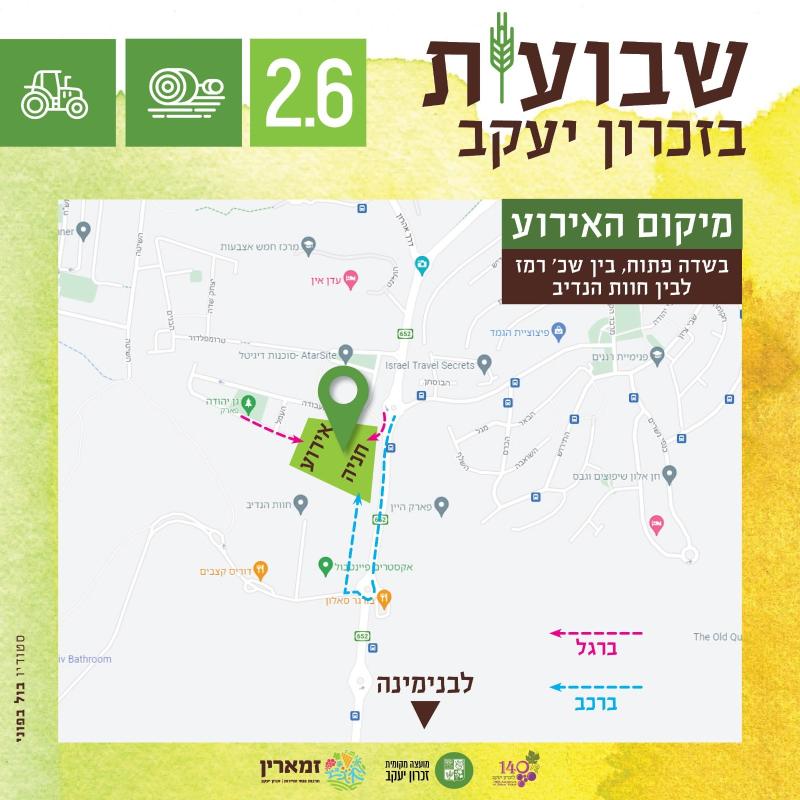 זכרון יעקב חוגגת ✿ שבועות בשדה 