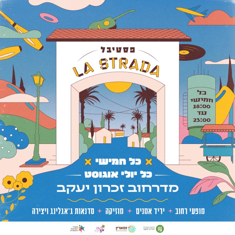 פסטיבל לה סטראדה ★ תכנית יום חמישי 18.8