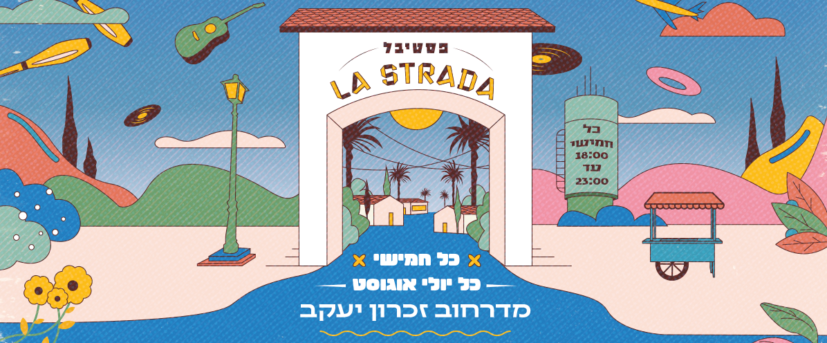 פסטיבל לה סטראדה ★ La Strada Festival ★ 2022