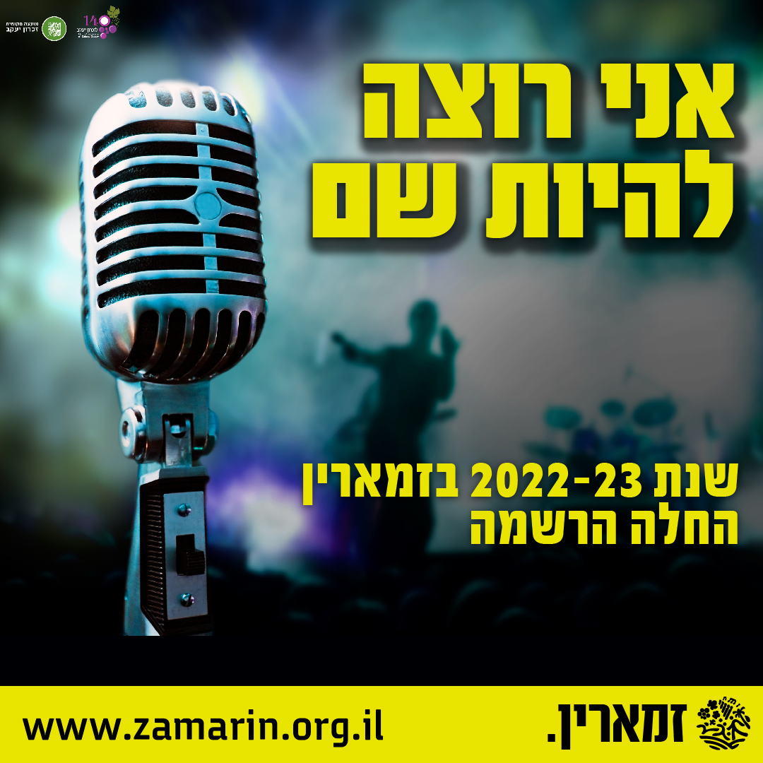 שנת פעילות 2022-23