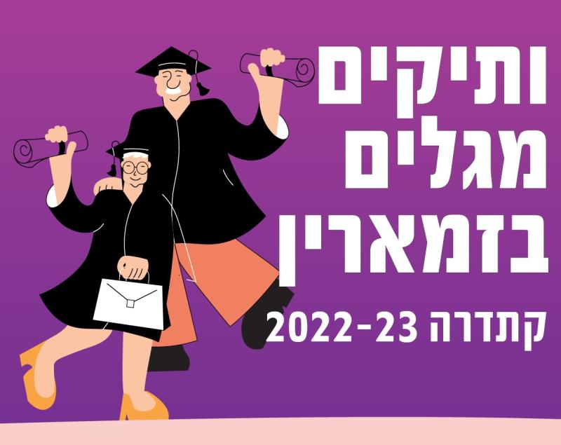 הקתדרה לתרבות - חודש מרץ 23