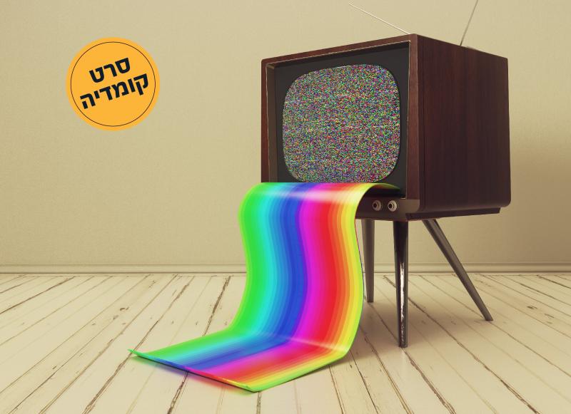 ערב סרט: "אין גברים כאלה"