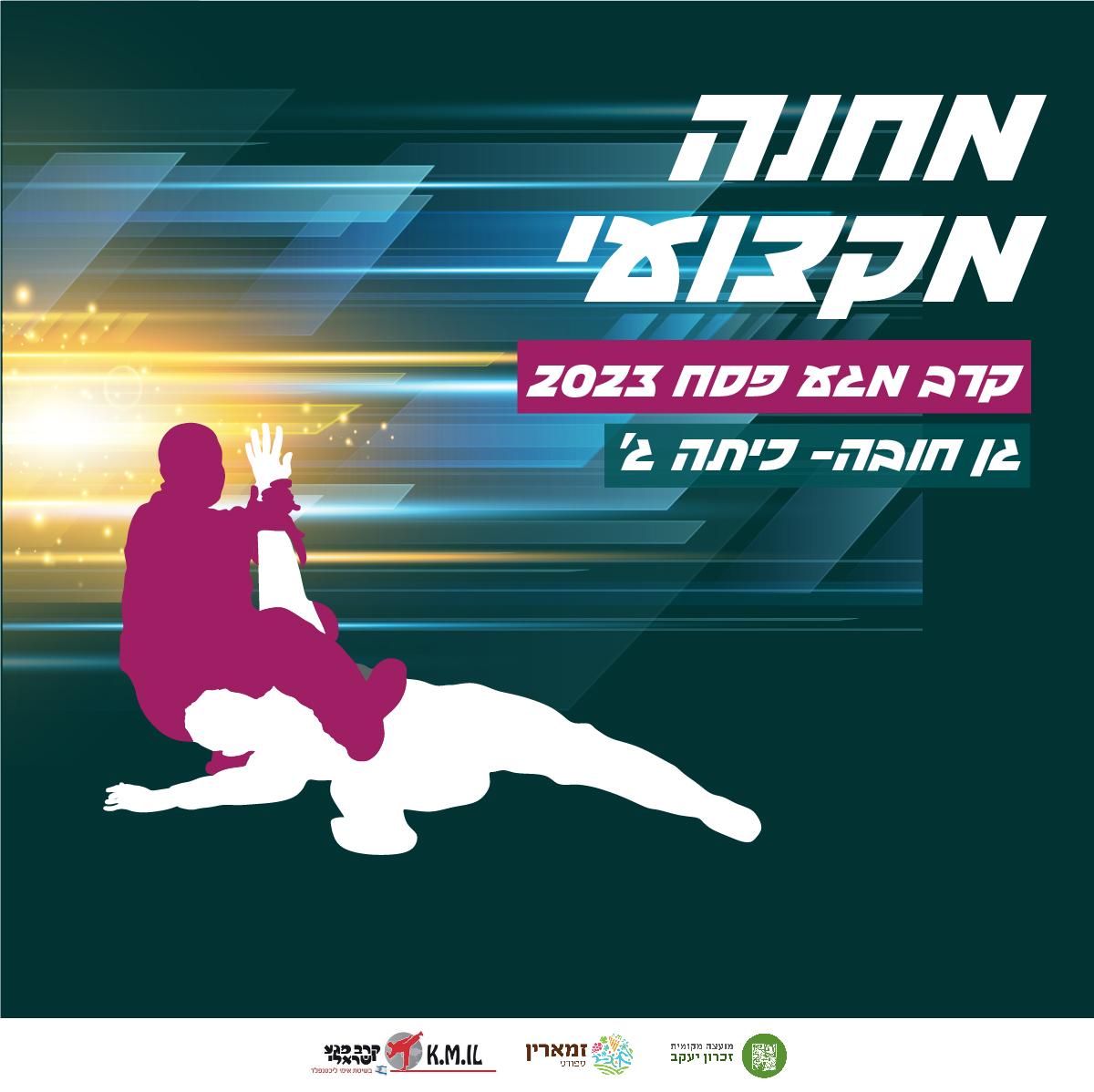 גילאי כיתות גן חובה-ג'