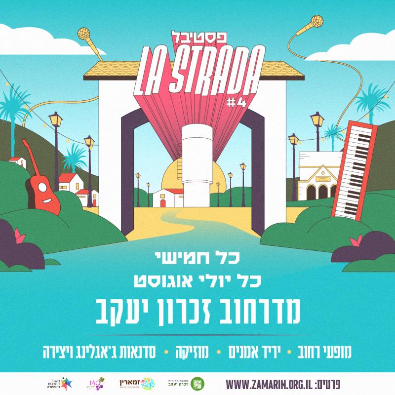 אודות פסטיבל לה סטראדה ★ 2023 ★ La Strada Festival
