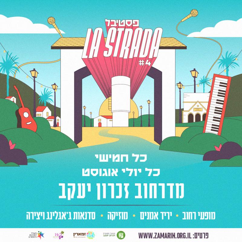 מודעה פסטיבל לה סטראדה