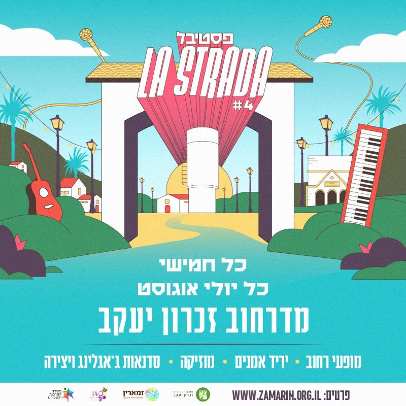 פסטיבל לה סטראדה ★ תכנית יום חמישי 20.7