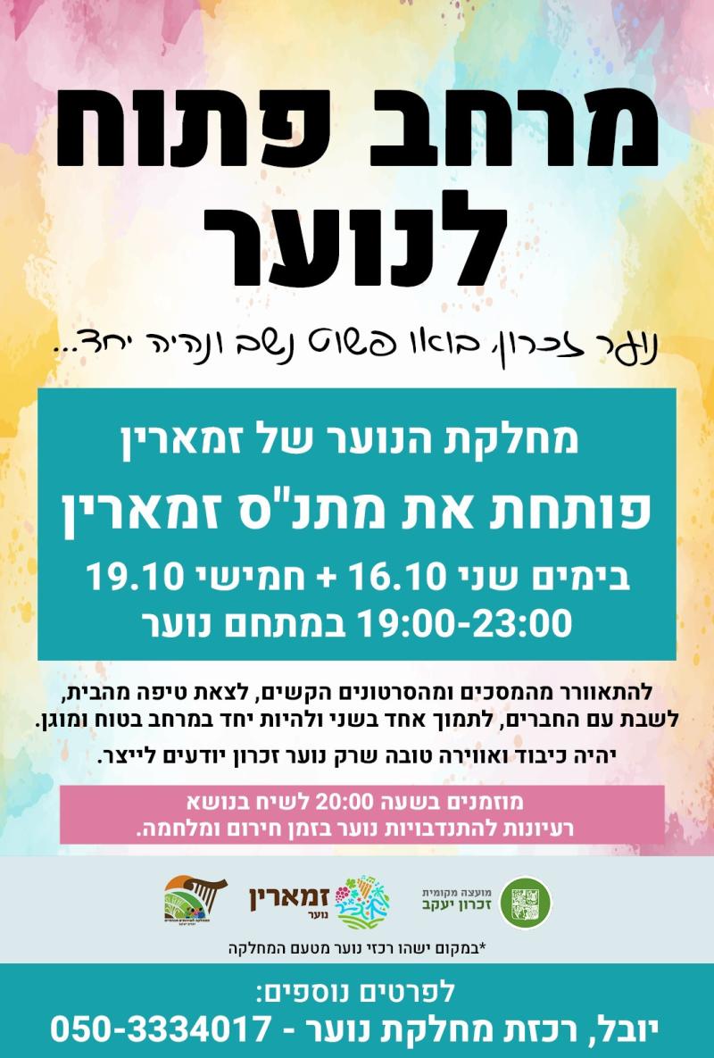 תמונת אוירה