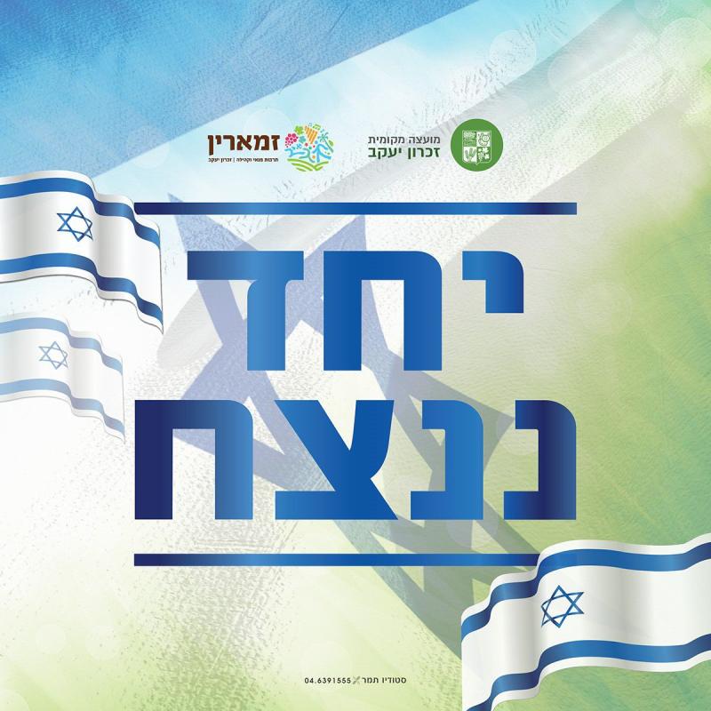 מרכז מידע למשפחות מתארחות, לתרומות ולהתנדבות בשעת חירום