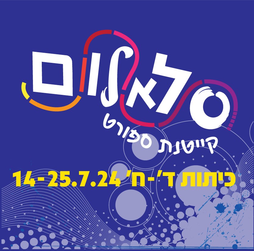 סלאלום בוגר