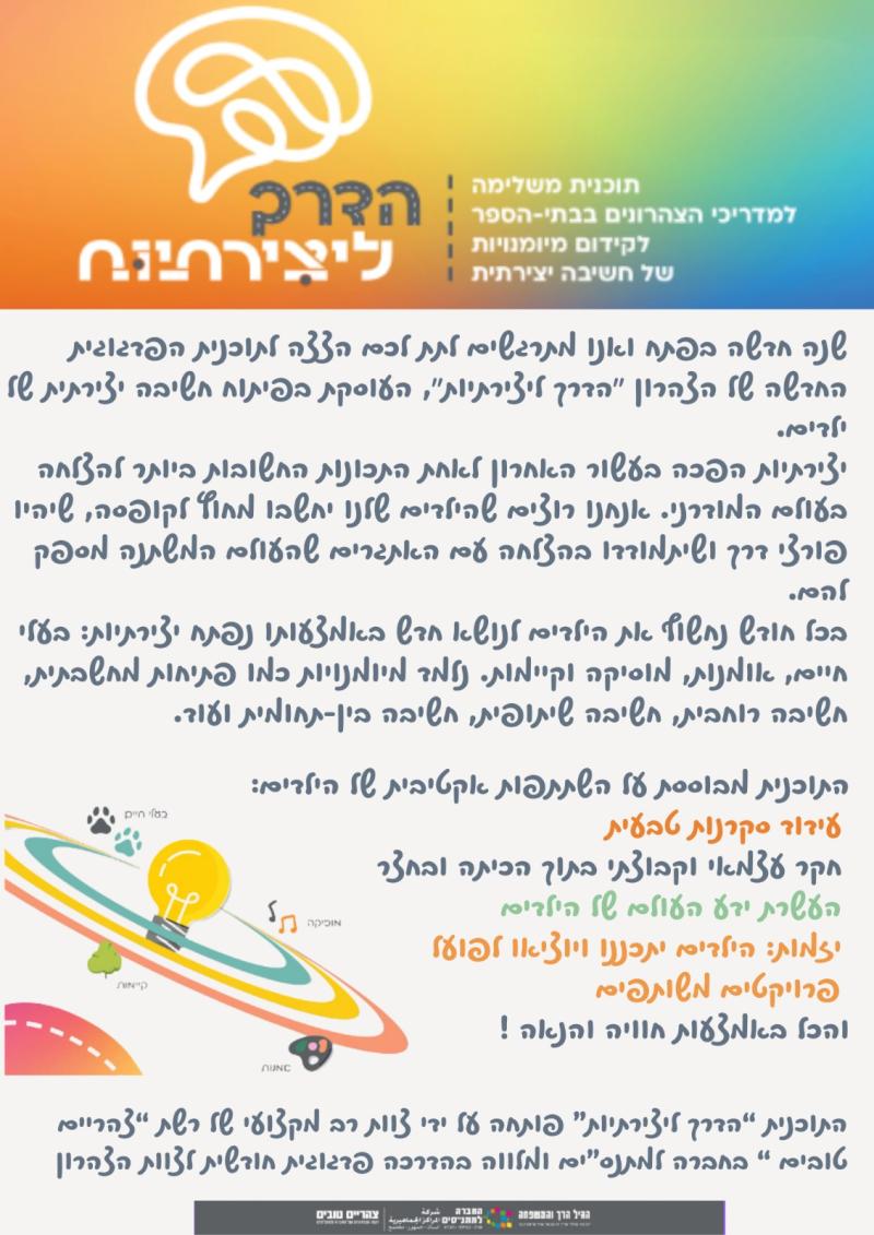 פלייר ההודעה